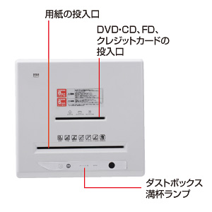 PSD-27 / ペーパー＆CDシュレッダー