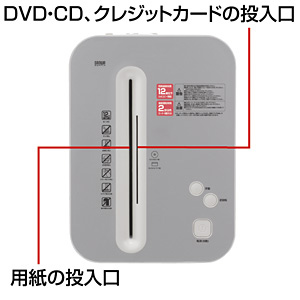 PSD-30 / ペーパー＆CDシュレッダー