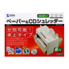PSD-35GY ペーパー&CDシュレッダー(グレー) PSD-35GY / ペーパー&CDシュレッダー(グレー)