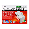 PSD-35R / ペーパー＆CDシュレッダー（レッド）