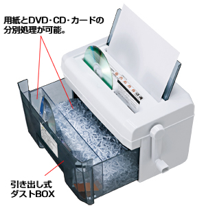PSD-36 / マルチハンドシュレッダー（用紙、DVD、CD、カード対応）