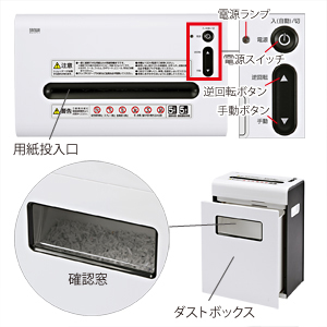 PSD-37 / ペーパーシュレッダー