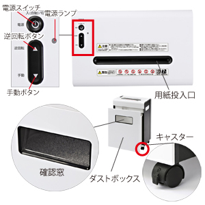 PSD-38 / ペーパーシュレッダー　