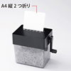 PSD-39BK ハンドシュレッダー(ブラック) PSD-39BK / ハンドシュレッダー(ブラック)