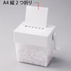 PSD-39W ハンドシュレッダー(ホワイト) PSD-39W / ハンドシュレッダー(ホワイト)