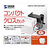PSD-39W ハンドシュレッダー(ホワイト) PSD-39W / ハンドシュレッダー(ホワイト)