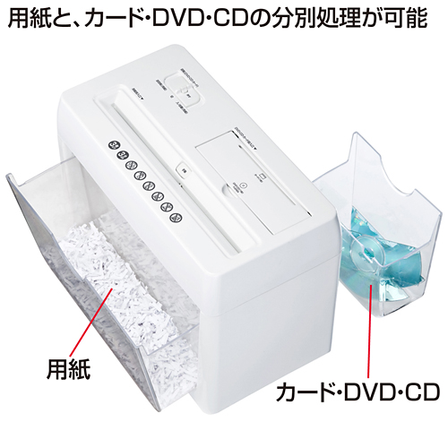 PSD-51 / ペーパー＆CDシュレッダー　　