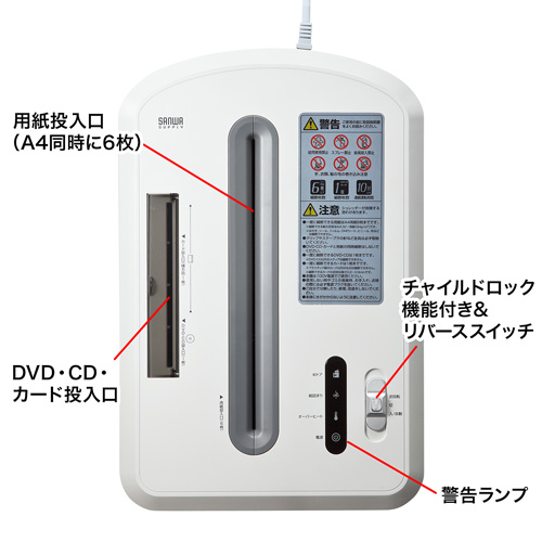 PSD-AA6212 / ペーパー＆CDシュレッダー