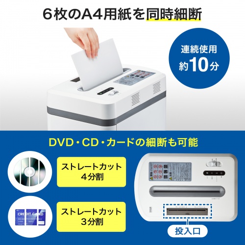 PSD-AA6212 / ペーパー＆CDシュレッダー