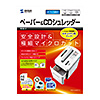 PSD-AA6212 ペーパー&CDシュレッダー PSD-AA6212 / ペーパー&CDシュレッダー