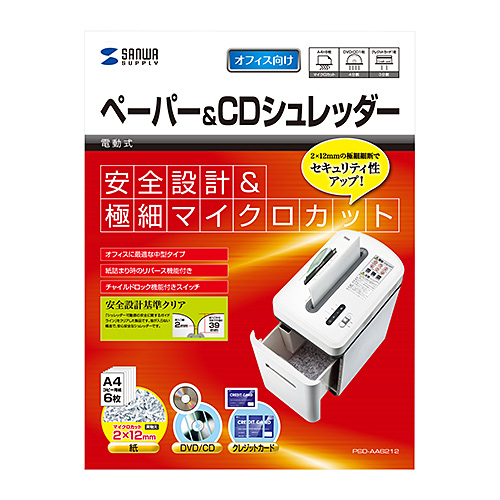 PSD-AA6212 / ペーパー＆CDシュレッダー