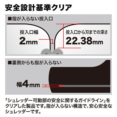 PSD-AB66 / ストレートカットシュレッダー