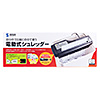 PSD-AB66 ストレートカットシュレッダー PSD-AB66 / ストレートカットシュレッダー