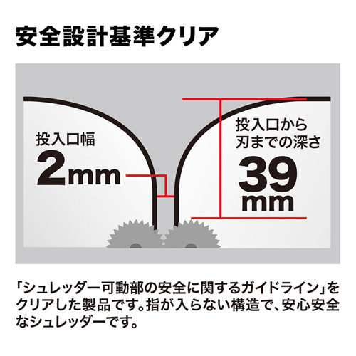 PSD-AW5534BK / ペーパー＆CDシュレッダー