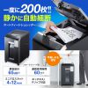 PSD-C200AT オートフィードシュレッダー 200枚 PSD-C200AT / オートフィードシュレッダー 200枚