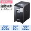 PSD-C200AT / オートフィードシュレッダー　200枚
