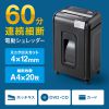 PSD-C6018 / 電動シュレッダー（ミニクロスカット・60分連続細断）