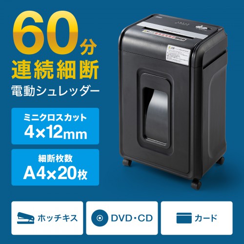 PSD-C6018【電動シュレッダー（ミニクロスカット・60分連続細断）】60 