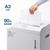 PSD-C90A3 A3用紙対応 大容量クロスカットシュレッダー PSD-C90A3 / A3用紙対応 大容量クロスカットシュレッダー