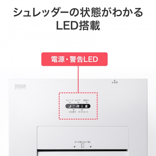 PSD-C90A3 / A3用紙対応　大容量クロスカットシュレッダー