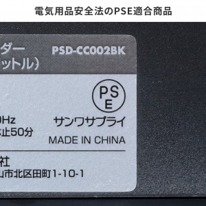 PSD-CC002BK