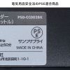 PSD-CC002BK クロスカットシュレッダー(A3対応・容量30リットル) PSD-CC002BK / クロスカットシュレッダー(A3対応・容量30リットル)