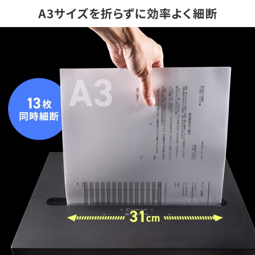 PSD-CC002BK【クロスカットシュレッダー（A3対応・容量30リットル