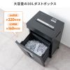 PSD-CC002BK クロスカットシュレッダー(A3対応・容量30リットル) PSD-CC002BK / クロスカットシュレッダー(A3対応・容量30リットル)