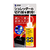 PSD-CD1 シュレッダーメンテナンスオイル PSD-CD1 / シュレッダーメンテナンスオイル