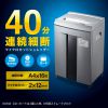 PSD-M4016 ペーパー&CDシュレッダー(40分連続・マイクロカット・16枚) PSD-M4016 / ペーパー&CDシュレッダー(40分連続・マイクロカット・16枚)
