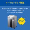 PSD-M4016 ペーパー&CDシュレッダー(40分連続・マイクロカット・16枚) PSD-M4016 / ペーパー&CDシュレッダー(40分連続・マイクロカット・16枚)