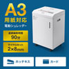 PSD-MA390 / A3用紙対応　大容量マイクロカットシュレッダー