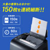 PSD-MAF150 オートフィードシュレッダー(150枚・マイクロカット) PSD-MAF150 / オートフィードシュレッダー(150枚・マイクロカット)