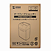 PSD-MAF150 オートフィードシュレッダー(150枚・マイクロカット) PSD-MAF150 / オートフィードシュレッダー(150枚・マイクロカット)