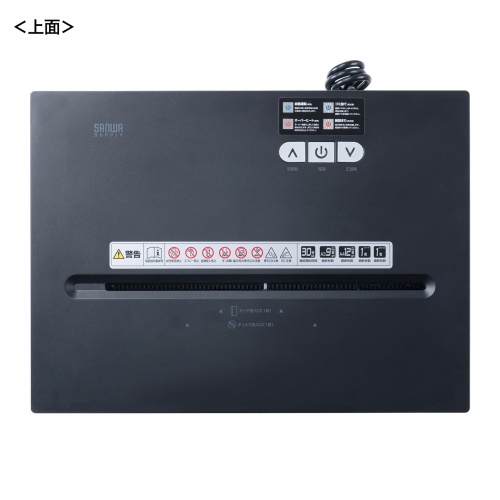 PSD-MC002BK / マイクロカットシュレッダー（A3対応・容量30リットル）