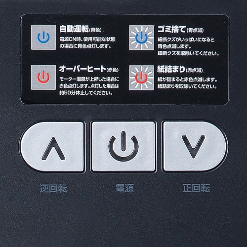 PSD-MC002BK / マイクロカットシュレッダー（A3対応・容量30リットル）