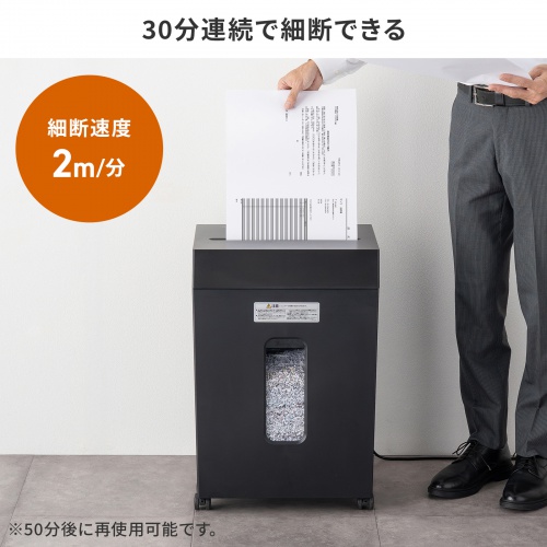 PSD-MC002BK / マイクロカットシュレッダー（A3対応・容量30リットル）