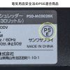 PSD-MC002BK マイクロカットシュレッダー(A3対応・容量30リットル) PSD-MC002BK / マイクロカットシュレッダー(A3対応・容量30リットル)