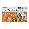 PSD-MC2210 ハンドシュレッダー PSD-MC2210 / ハンドシュレッダー