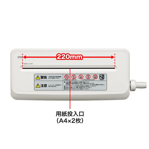 PSD-MC2223 / ハンドシュレッダー