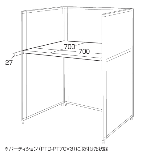 PTD-B700 / 天板（W700mm）