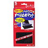 QL-10 耐震ノートパソコンマット(350×300mm) QL-10 / 耐震ノートパソコンマット(350×300mm)