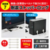 QL-60N 耐震ストッパーロング(4本入り) QL-60N / 耐震ストッパーロング(4本入り)