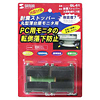 QL-61 耐震ストッパー(丸型薄台座モニタ用) QL-61 / 耐震ストッパー(丸型薄台座モニタ用)