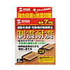 QL-78N 耐震ストッパー(2個入り) QL-78N / 耐震ストッパー(2個入り)