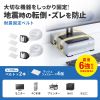 QL-E106 耐震固定ベルト QL-E106 / 耐震固定ベルト