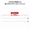 QL-E106 耐震固定ベルト QL-E106 / 耐震固定ベルト