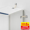QL-E90 冷蔵庫ストッパー(2個入り) QL-E90 / 冷蔵庫ストッパー(2個入り)