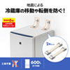 QL-E90 冷蔵庫ストッパー(2個入り) QL-E90 / 冷蔵庫ストッパー(2個入り)