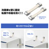 QL-E90 冷蔵庫ストッパー(2個入り) QL-E90 / 冷蔵庫ストッパー(2個入り)